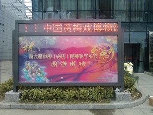 向大庆市提供的阅报栏灯箱 电子阅报栏