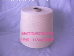京和赛络纺人棉纱线20支 R20s 纯粘胶纱线20支价格