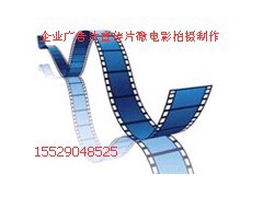 陕西西安广告片宣传片微电影拍摄制作