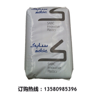 透明阻燃级 PC/沙伯基础(原GE)/94  聚碳酸脂PC塑胶原料
