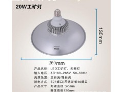 LED工矿灯，航空铝，5730铜支架，20W260MM18元