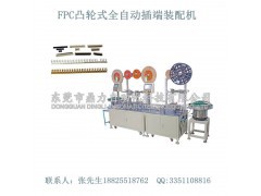 供应凸轮式FPC连接器自动组装机东莞非标自动机厂家
