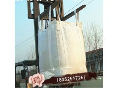 厂家专业生产防静电吨袋 透气集装袋的定制