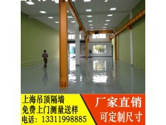 上海厂房吊顶隔墙、办公室各式石膏板矿棉板吊顶装修，专业施工队