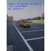 深圳热熔标线 停车场车位划线 厂区通道划线
