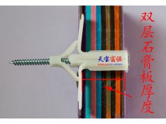 北京市天宝富强供应双层加厚石膏板胀塞 加长飞机胀栓