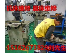 上海台湾向辉磨床主轴维修 向辉磨床导轨铲花  向辉磨床保养