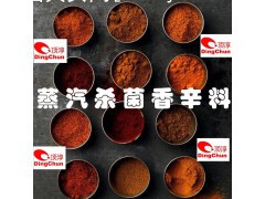 蒸汽杀菌香辛料 上海香辛料生产厂家 香辛料批发市场价格