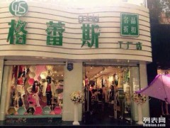 杭州-格蕾斯品牌折扣集合店-品牌利郎男装批发折扣加盟