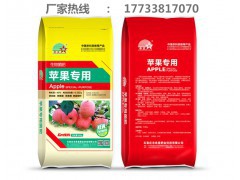 陕西厂家供应优质有机肥+生物菌肥+有机肥价格