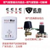 深圳市诺壹安防科技有限公司-家用燃气报警器制造商直销价格