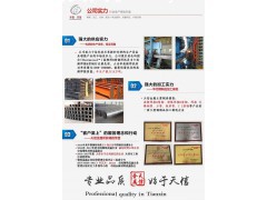 华夏天信金属制品有限公司专业生产高频焊接H型钢厂家加工