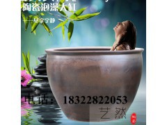 景德镇艺然厂家直销1米大口径陶瓷泡澡洗浴大缸 可定做
