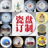 景德镇瓷器北京销售中心纪念瓷盘