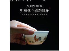 景德镇瓷器北京销售中心高档茶具仿明成化斗彩鸡缸杯
