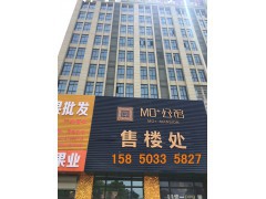 西城广厦mo公馆 海宁新商业中心 现房销售不限购不限贷