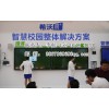 2018北京国际智慧校园展览会（官方网站）