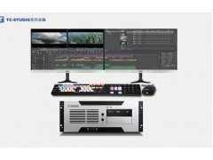 TC-STUDIO700非线性编辑系统 4k后期视频剪辑机