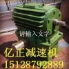 CWO225减速机，今日特价