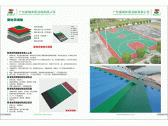 陕西咸阳硅PU球场、丙烯酸球场、塑胶跑道原材料