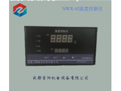 NWX-02温度控制仪