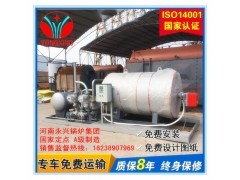 河南永兴锅炉集团专业供应120万大卡燃油燃气导热油炉