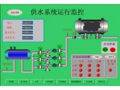 自动化供水控制系统，水厂自动化控制系统，恒压供水控制系统