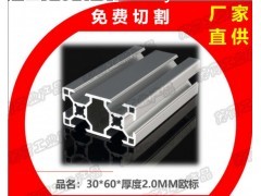 工业铝型材3060-流水线铝型材-3060铝材价格-苏荷工业
