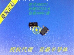 SD6271锂电池3-4.2V输出5V1A移动电源升压IC