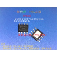 TP4056,4.2V1A恒流恒压线性锂离子电池充电IC