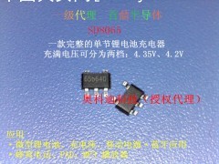 SD8065 线性锂离子电池充电IC 4.35V、4.2V
