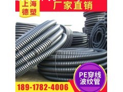 上海厂家供应PE碳素管 穿线波纹管