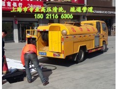 上海市松江区-管道疏通清洗汽车抽化粪池51161330