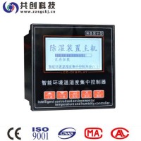 GCX-8020S 超声波雾化除湿装置