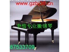 广州专业搬运钢琴公司