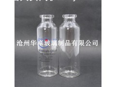 【口服液瓶】沧州华卓引进管制透明瓶玻璃瓶 价格可在线咨询