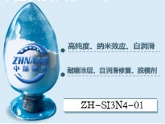 纳米氮化硅粉,微米氮化硅粉,超细氮化硅粉,氮化硅粉