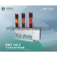 ZW7-40.5户外高压真空断路器