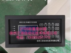 SYDL2105徐州三原仪表-认准三原自动化品牌谨防假冒