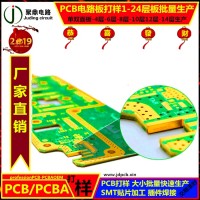 PCB电路板的样 多层板 高精密板 罗杰斯板 厂家生产