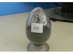 高纯钴粉 超细钴粉 球形钴粉 纳米钴粉 钴合金粉 价格多少钱