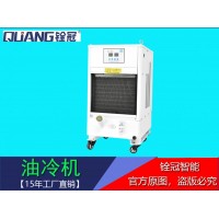 广东供应商直销油冷机 CNC工业油冷机冷却液制冷冰箱