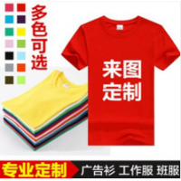 武漢誠志和禮品公司-廣告衫定制-夏季工作服短袖定制
