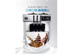 上海冰淇淋机出租/租赁 、DIY三色商用软冰淇淋机出租