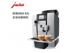 JURA/优瑞GIGA X3c 商用全自动咖啡机