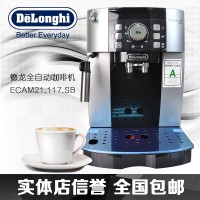 Delonghi德龙全自动咖啡机