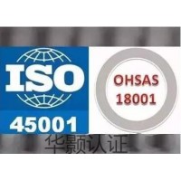 iso45001 全方位服务 轻松通过iso换版工作