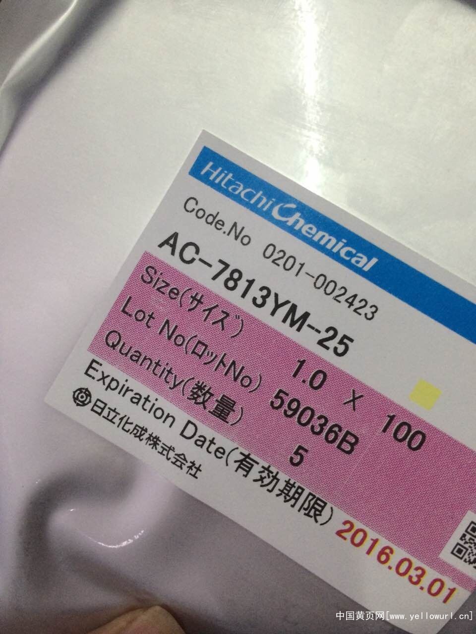 南京ACF胶回收COGACF胶回收ACF胶AC7813YM