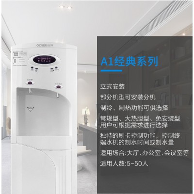 重庆浩泽办公室净水器JZY-A1XB-A2厂家租赁批发价格