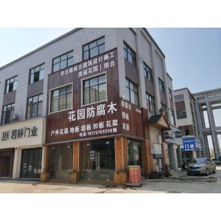 梅州兴宁市防腐木批发厂家，菠萝格、碳化木、重竹竹木、木塑、樟子松、柳桉木地板销售